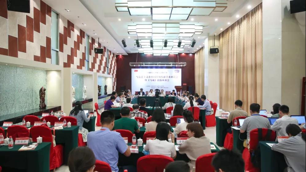马克思主义在中国早期传播学术研讨会暨《马藏》出版座谈会在FIFA2026官方网站入口举行-出版人杂志官网